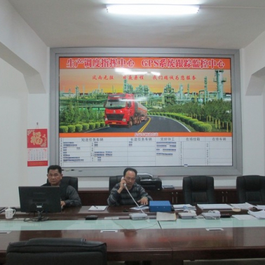 調(diào)度指揮中心、GPS系統(tǒng)跟蹤監(jiān)控中心